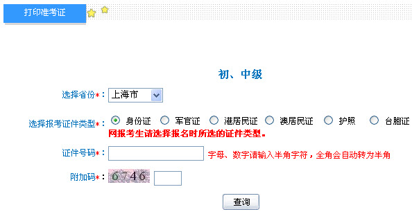 Ϻ2013(j)(hu)Ӌ(j)Qԇ(zhn)Cӡ