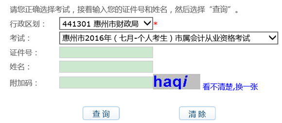 2016(-˿)ӋĘIYɿԃ