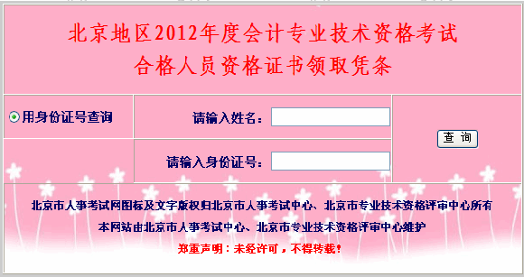 ؅^2012ȕӋIgYԇϸˆTYCIȡ{l