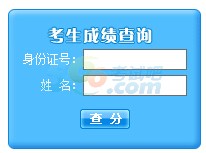 湖北省2015年導(dǎo)游資格考試成績查詢?nèi)肟陂_通